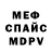 Амфетамин Розовый IVG600