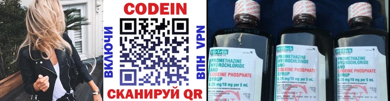 Кодеиновый сироп Lean Purple Drank  Киренск 