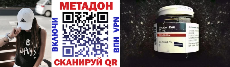 Метадон кристалл  MEGA вход  Киренск 